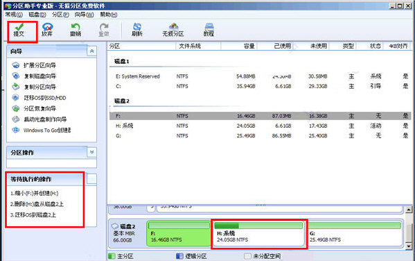 怎么迁移系统到固态硬盘配图5