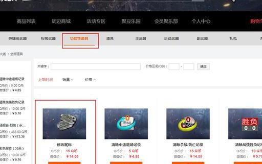 在穿越火线手游作弊器_掌上道聚城修改昵称步骤_穿越火线道聚城改名卡使用教程