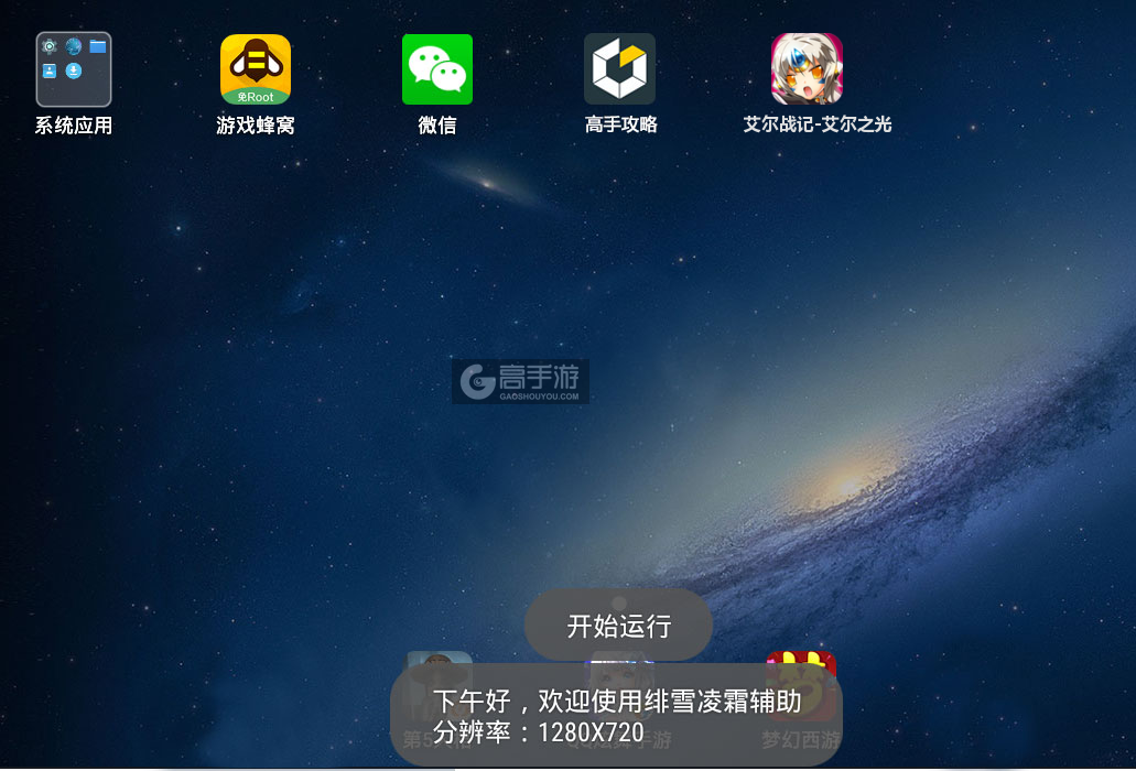 艾尔之光 最好防具_艾尔战记艾尔之光辅助工具 高手游蜂窝游戏定制版 免ROOT脚本下载