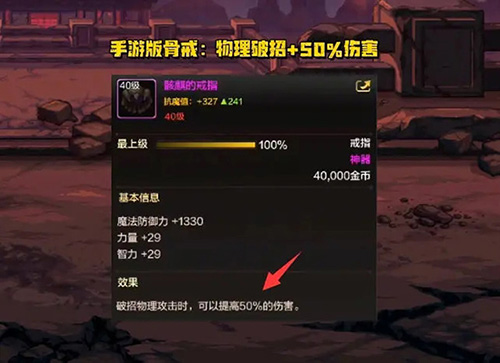 地下城与勇士起源电脑版转职介绍_地下城与勇士起源电脑版职业攻略_dnf异界攻略3