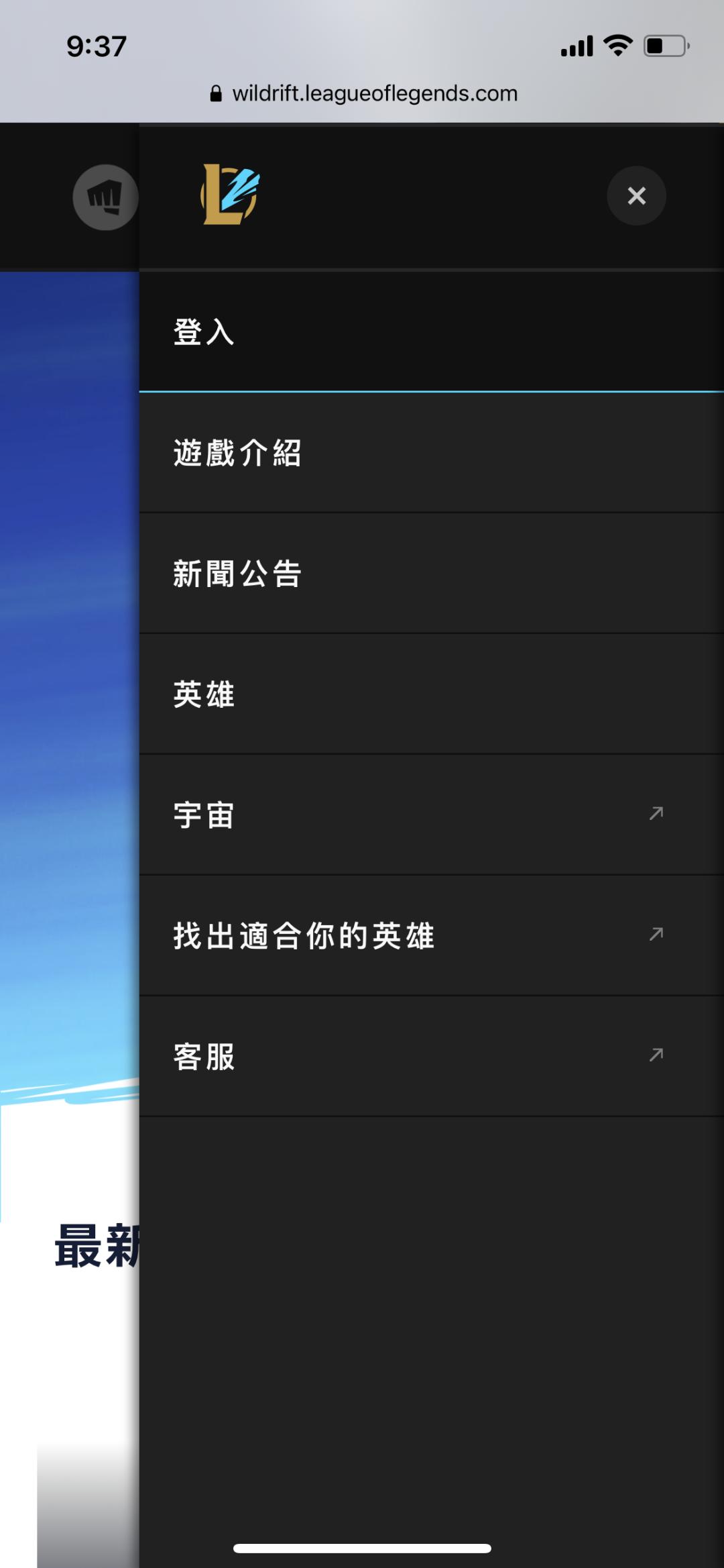 lol进不去加载画面_英雄联盟手游iOS外服注册_英雄联盟手游安卓注册教程