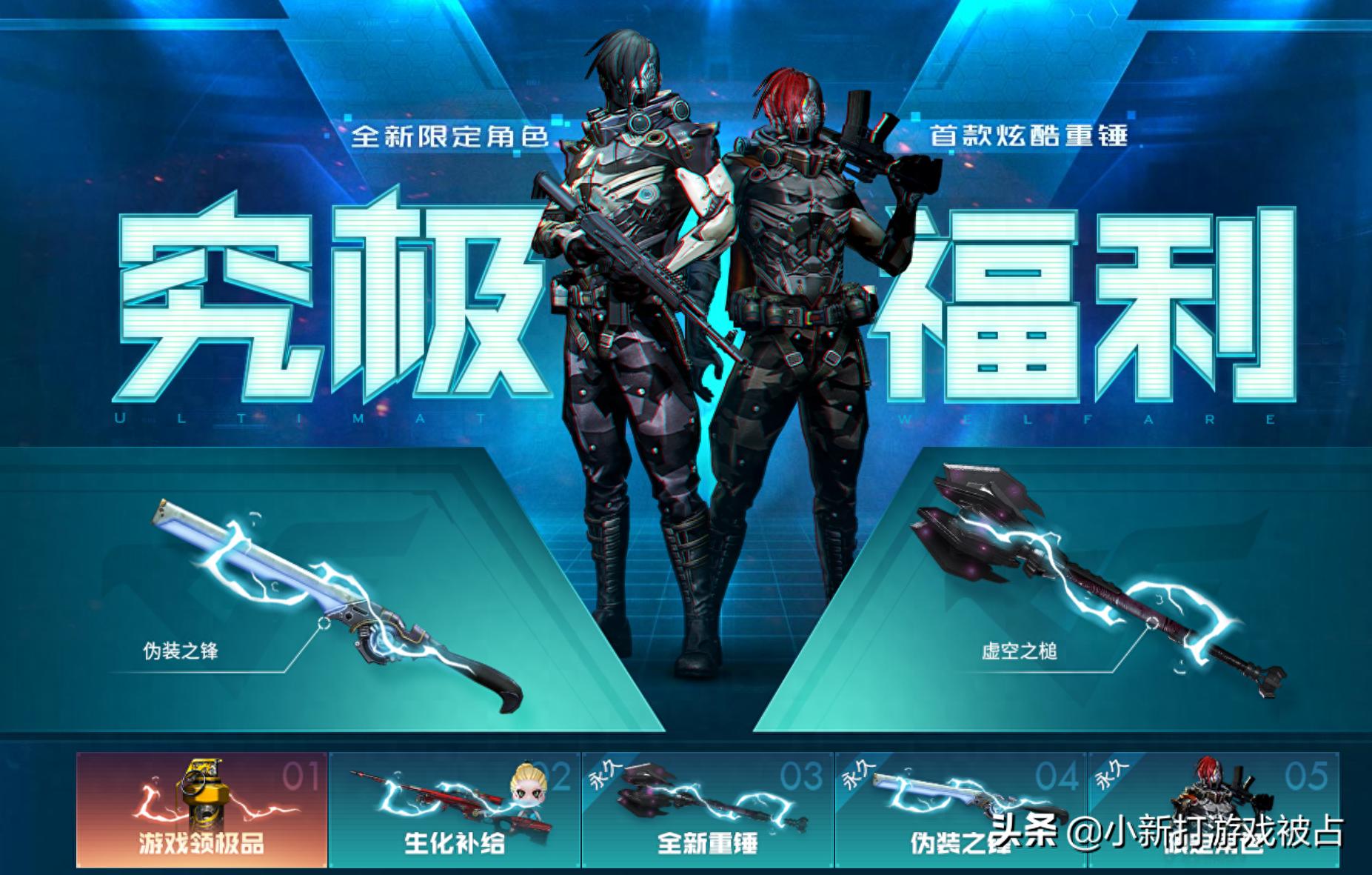 穿越火线妖姬怎么买_穿越火线春节新版本 新生化奖励活动 签到永久武器