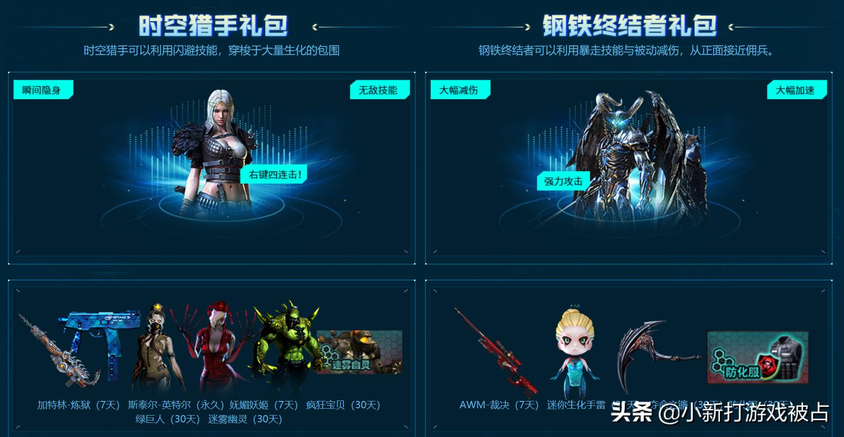 穿越火线春节新版本 新生化奖励活动 签到永久武器_穿越火线妖姬怎么买