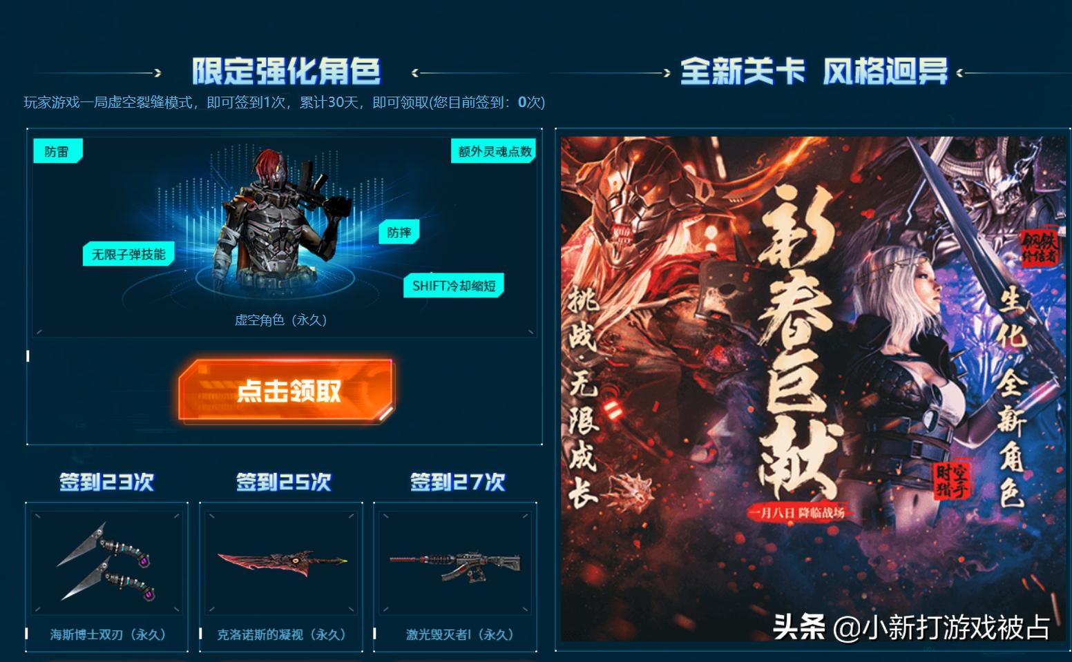 穿越火线春节新版本 新生化奖励活动 签到永久武器_穿越火线妖姬怎么买