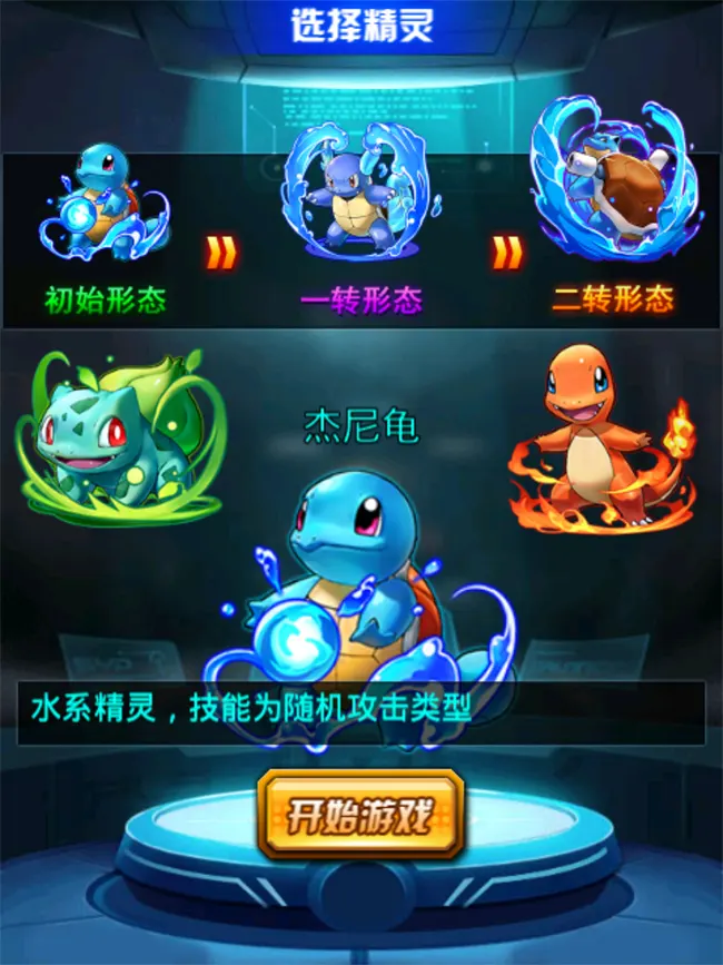 口袋妖怪mega精灵大全_十大口袋妖怪手游大全_10款好玩的精灵宝可梦手机游戏合集