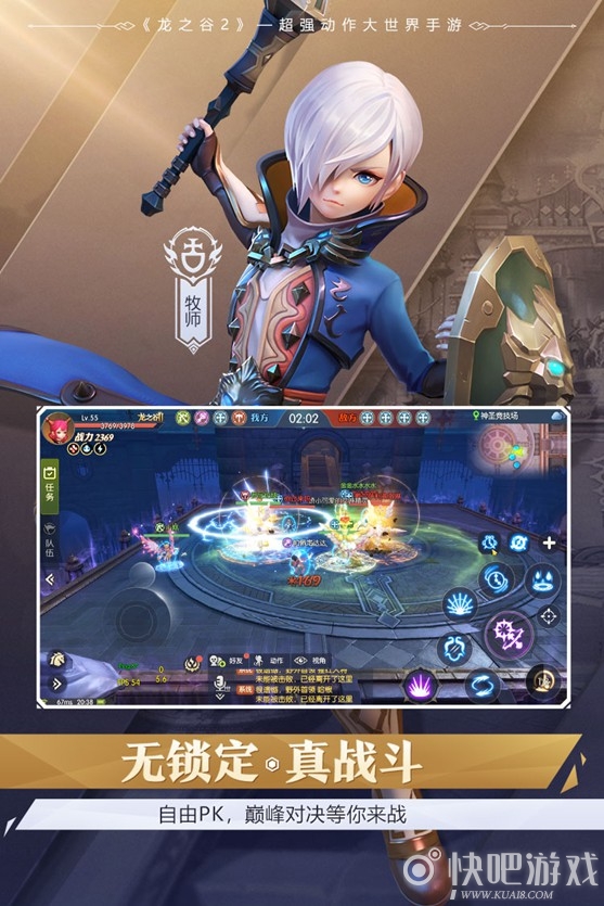 《龙之谷2》今日正式开启公测 释放冒险善战天性！