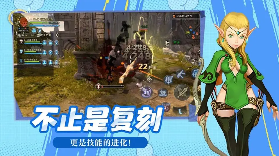 龙之谷公测_龙之谷启程 世界起源与分裂 堕落之毒与龙的战争