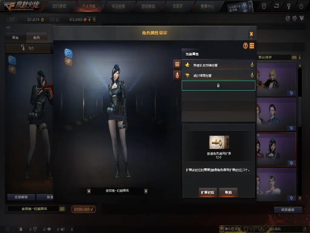 CF体验服新版本暗夜审判角色属性_穿越火线夜玫瑰邪恶图片_CF体验服新版本夜玫瑰幻能朋克角色属性