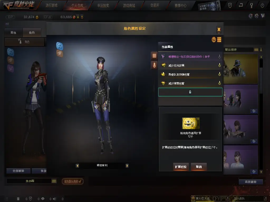 CF体验服新版本夜玫瑰幻能朋克角色属性_穿越火线夜玫瑰邪恶图片_CF体验服新版本暗夜审判角色属性