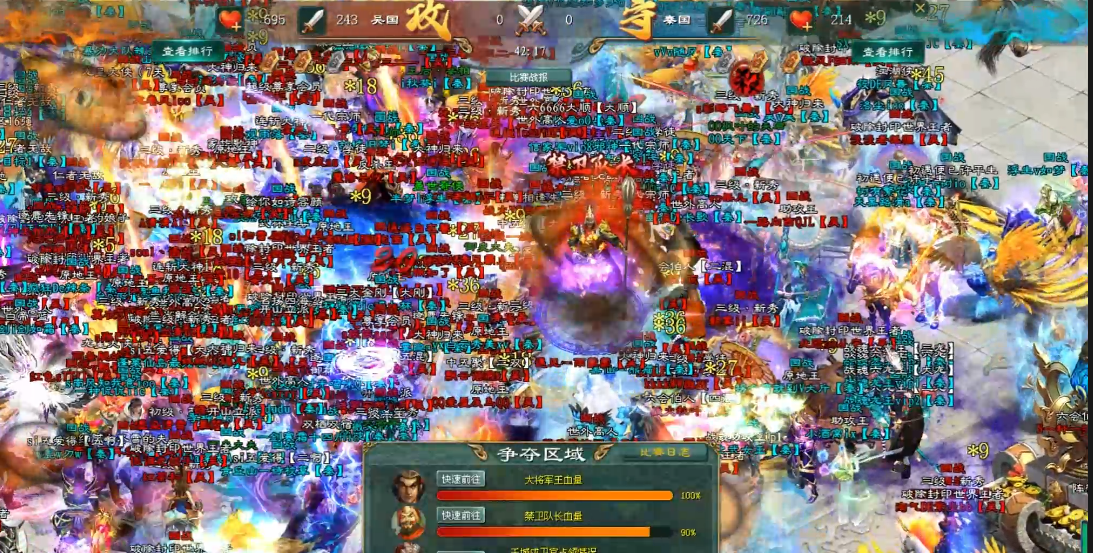 征途2吴国进攻秦国防守战况_征途2吴秦国战联赛第五轮_征途2全新职业