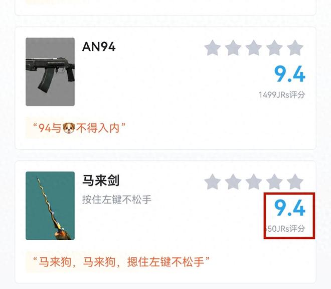 马来剑口碑_穿越火线手机版英雄号_穿越火线马来剑推荐