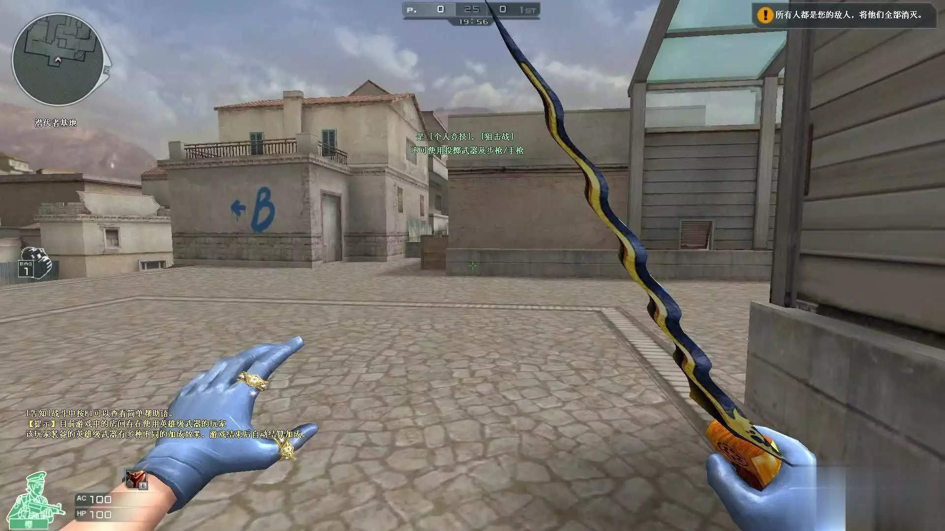 穿越火线马来剑评价_马来剑口碑_穿越火线手机版英雄号