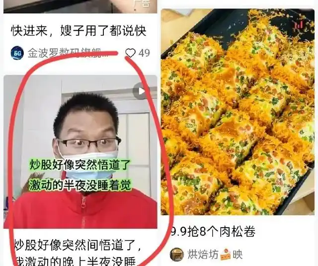 追涨杀跌韭菜收割机_市场情绪波动_火爆现象