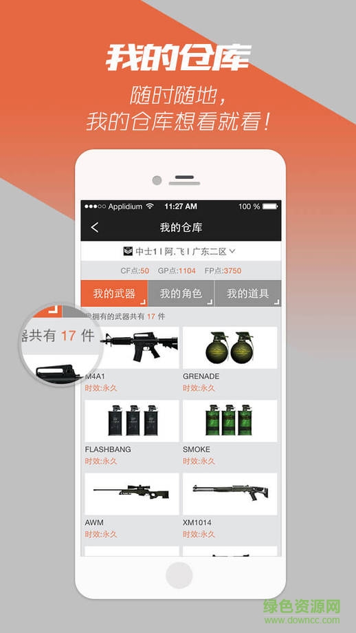 穿越火线盒子官方