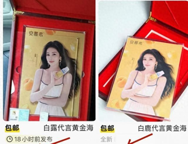 网友烧白鹿黄金海报！以为赚了九千，实则亏了4万，回应悔不当初