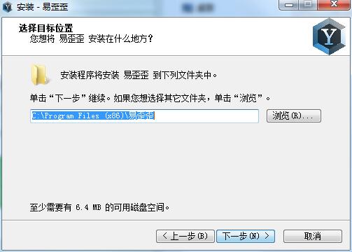 易歪歪桌面版
