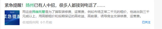 扬州一公司突然关门！一批房东傻眼了！
