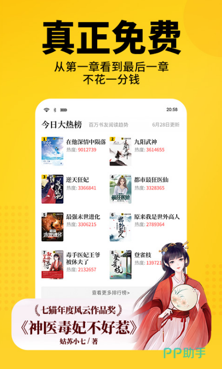 电子书软件有什么 好用的电子书软件推荐