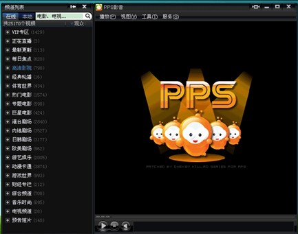 PPS影音为什么提示帐号已经登陆或者提示在“其他机器上登陆”