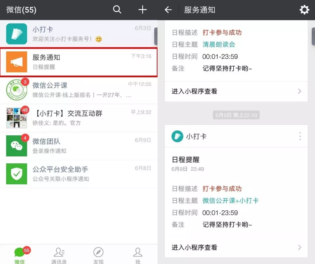 14、微信支付（免费）