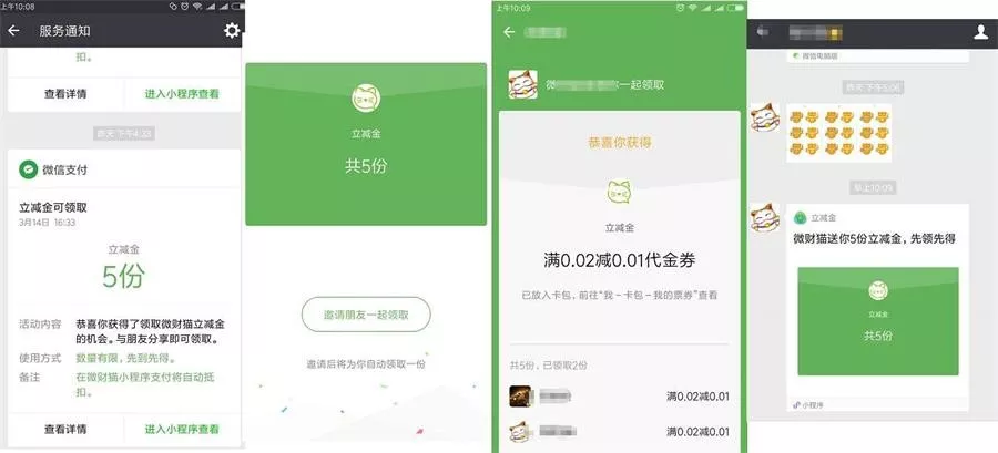 14、微信支付（免费）