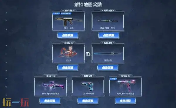 CF穿越火线迷彩涂装武器限时放送！版本更新礼包不容错过！