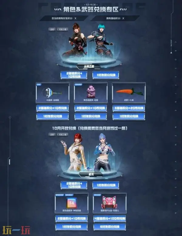 CF穿越火线迷彩涂装武器限时放送！版本更新礼包不容错过！