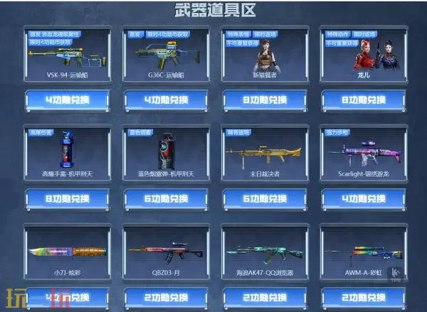 CF穿越火线迷彩涂装武器限时放送！版本更新礼包不容错过！