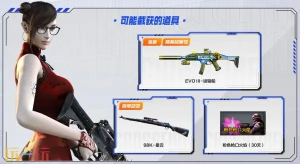 CF穿越火线运输船专属主题武器道具免费领！“怒海行动”惊喜开启