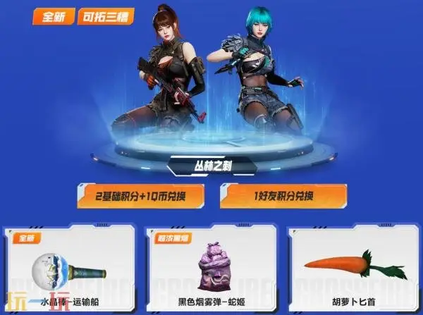 CF穿越火线运输船专属主题武器道具免费领！“怒海行动”惊喜开启