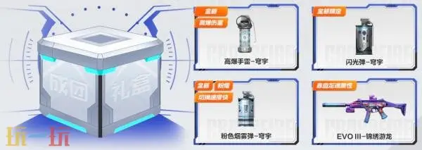 CF穿越火线运输船专属主题武器道具免费领！“怒海行动”惊喜开启