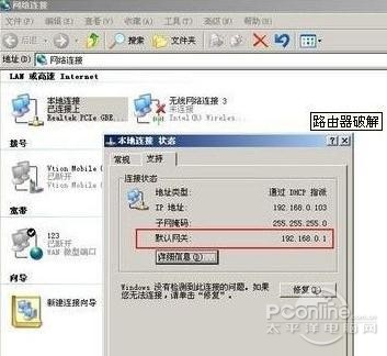 如何破解无线路由器密码
