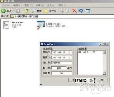 如何破解无线路由器密码