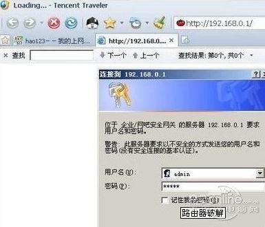 如何破解无线路由器密码