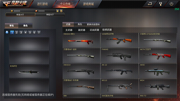 穿越火线单机版手机版_穿越火线电脑版_gz穿越火线体验服内测版