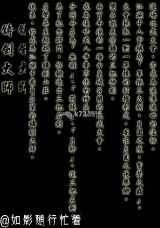 侠客风云传各人物结局介绍