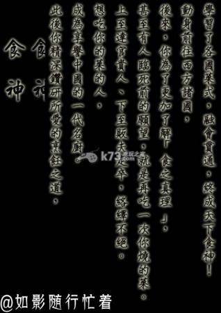 侠客风云传各人物结局介绍