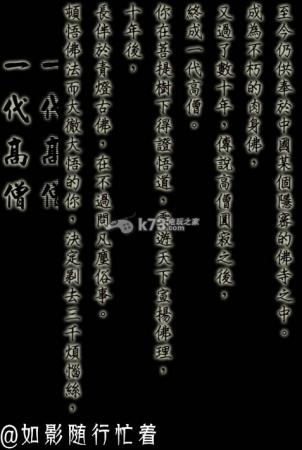 侠客风云传各人物结局介绍