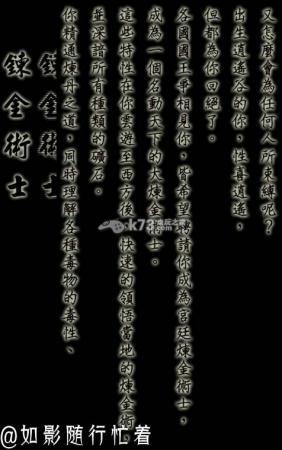 侠客风云传各人物结局介绍