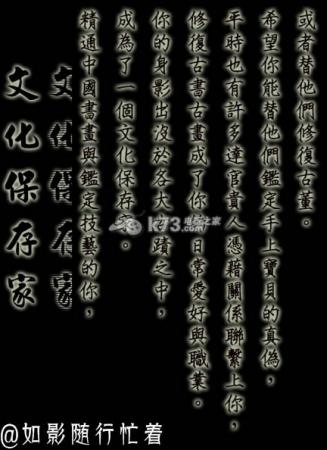 侠客风云传各人物结局介绍