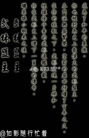 侠客风云传各人物结局介绍