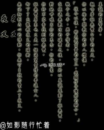 侠客风云传各人物结局介绍