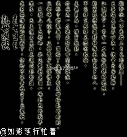 侠客风云传各人物结局介绍