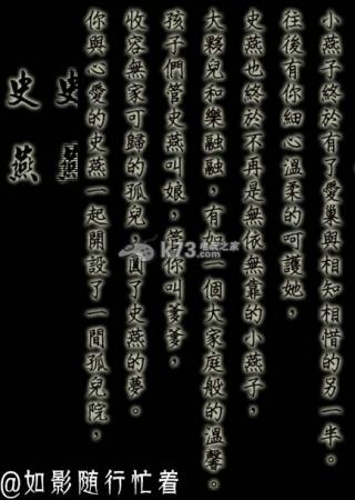 侠客风云传各人物结局介绍