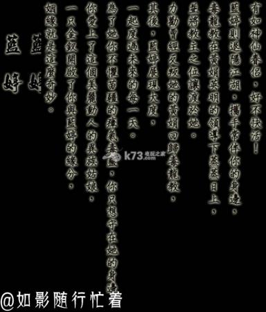 侠客风云传各人物结局介绍