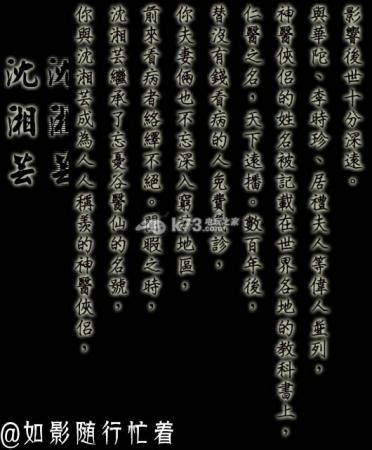 侠客风云传各人物结局介绍