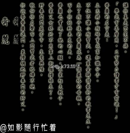 侠客风云传各人物结局介绍