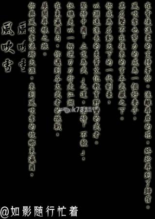 侠客风云传各人物结局介绍