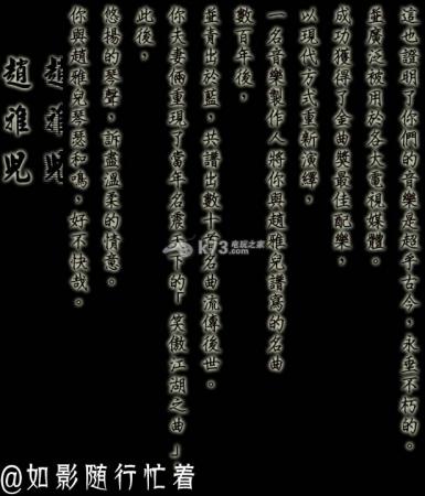 侠客风云传各人物结局介绍