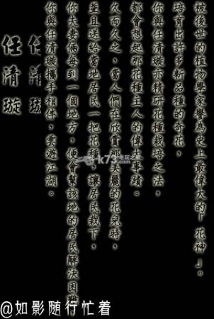 侠客风云传各人物结局介绍